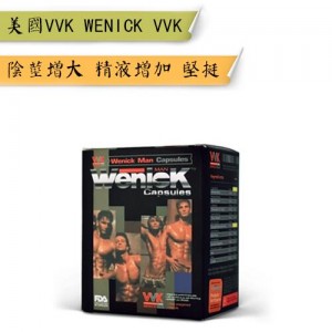 美國VVK 陰莖增大膠囊|WENICK VVK|增大增粗增強性欲|快感加強