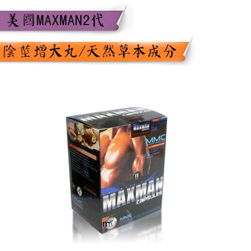 MAXMAN 2代 陰莖增大|第一款草本增大丸  60粒