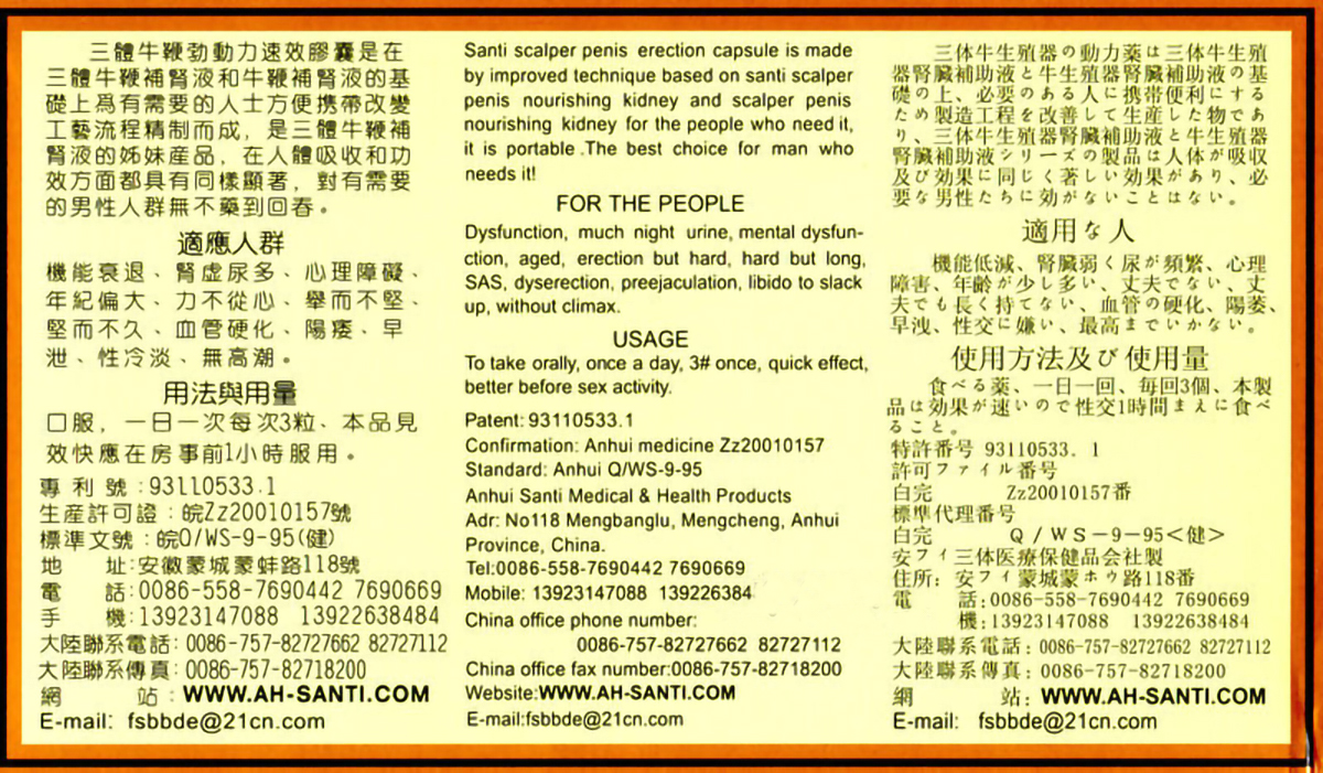 【三體牛鞭】勃動力男性膠囊|治療不舉早洩|無副作用成分安全|速效保養 10 20210726 115557 015