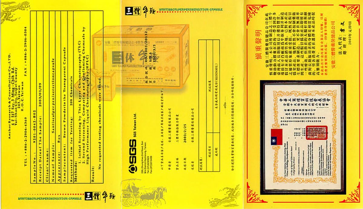 【三體牛鞭】勃動力男性膠囊|治療不舉早洩|無副作用成分安全|速效保養 11 20210726 115557 016