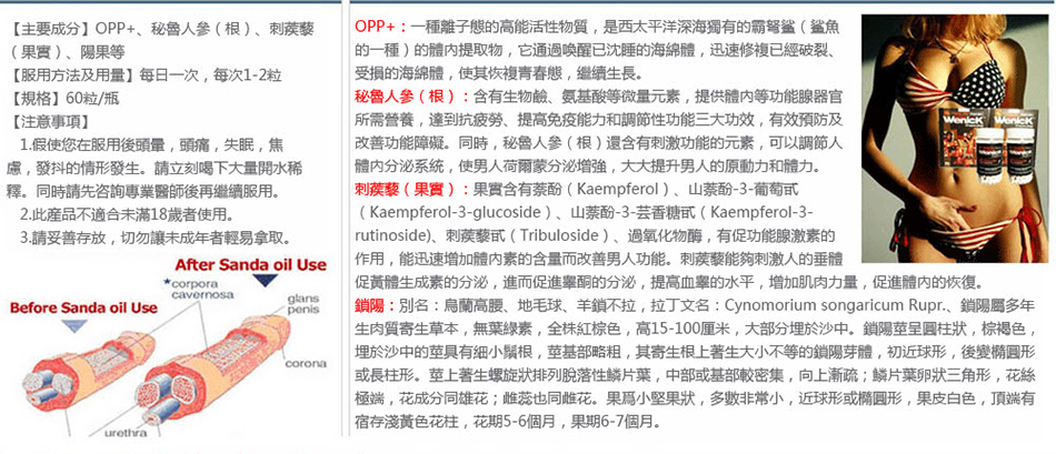 美國VVK 陰莖增大膠囊|WENICK VVK|增大增粗增強性欲|快感加強 11 %E3%80%8CWenick man%E3%80%8D%E9%99%B0%E8%8E%96%E5%A2%9E%E5%A4%A7%E8%86%A0%E5%9B%8A%E7%BE%8E%E5%9C%8BVVK%E5%A2%9E%E5%A4%A7%E4%B8%B830%E6%BD%9B%E5%8A%9B%E9%96%8B%E7%99%BC%E7%84%A1%E4%BE%9D%E8%B3%B45